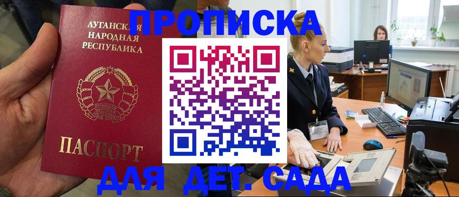 прописка для кредита в Бузулуке