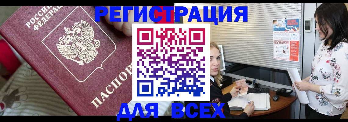 прописка в квартире в Бузулуке
