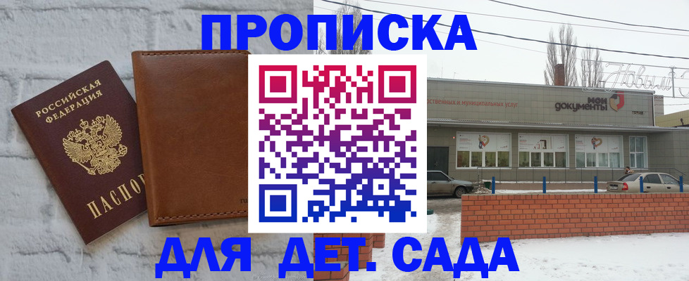прописка иностранных граждан в Бузулуке