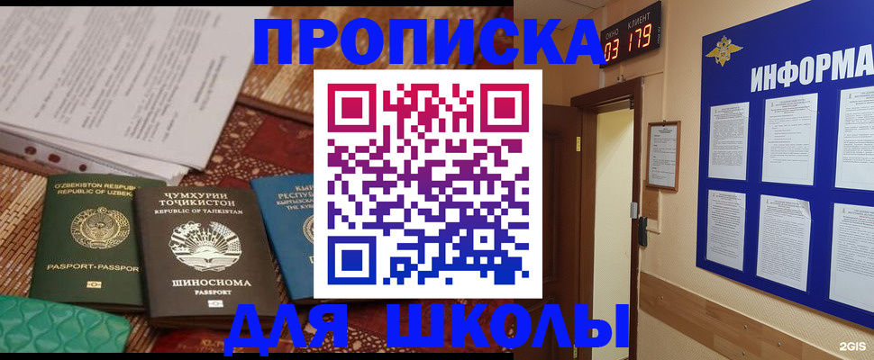 прописка в квартире в Бузулуке
