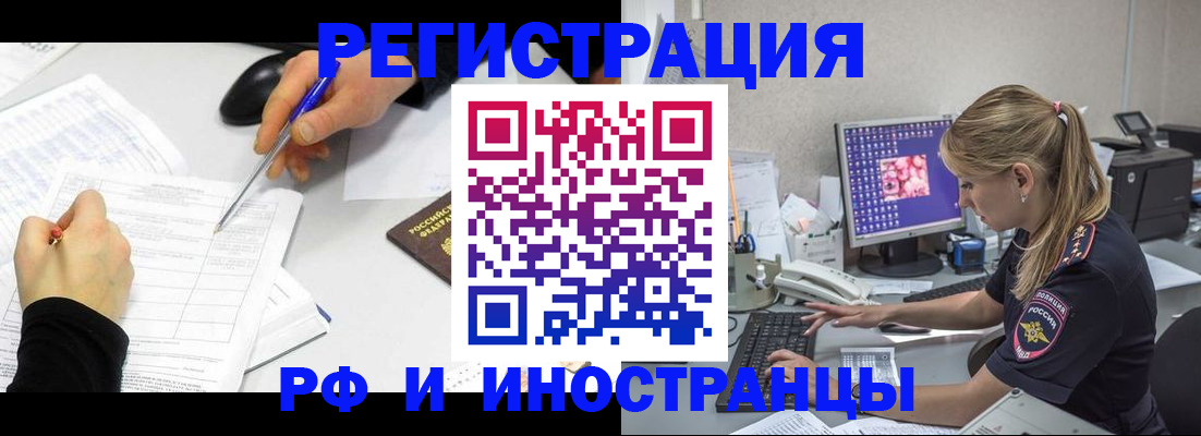 временная регистрация госуслуги в Бузулуке