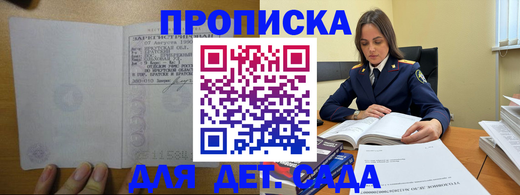 временная регистрация купить в Бузулуке