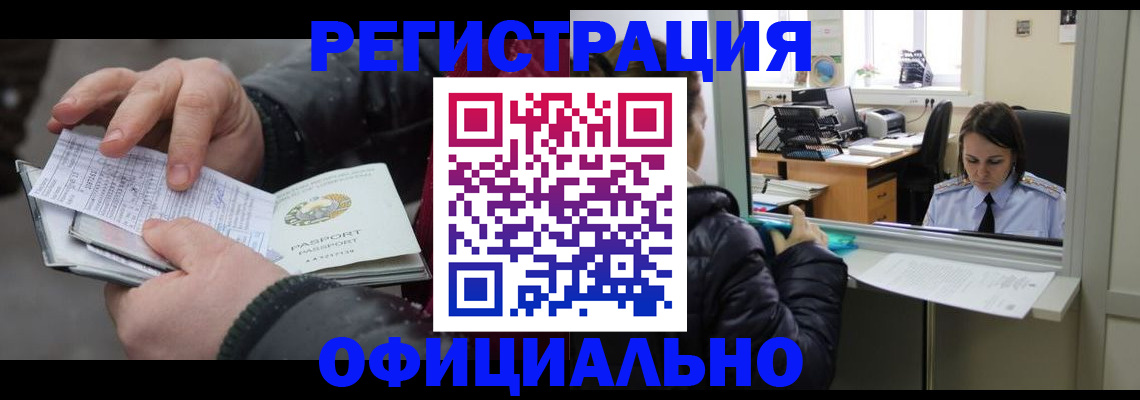 временная регистрация поиск в Бузулуке