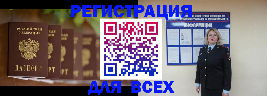 прописка для работы в Бузулуке